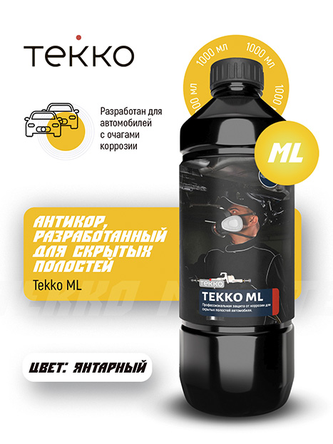 TEKKO ML — Скрытые полости