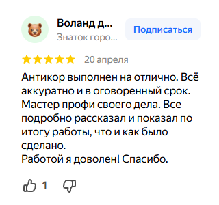 Отзыв клиента Defender Auto Иваново 2