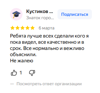 Отзыв клиента Defender Auto Иваново 3
