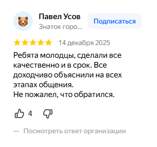 Отзыв клиента Defender Auto Иваново 6
